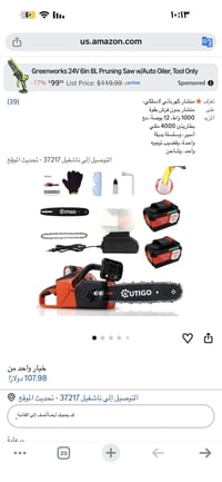 متوفر • ناشفيل • إلكترونيات