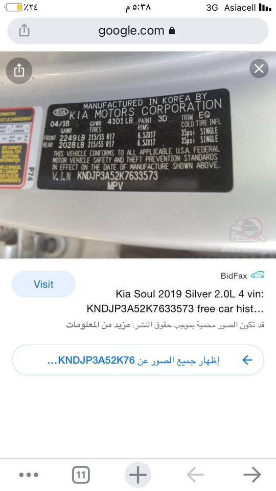 مكلف بالنشر صول وارد امريكي مويل 2019 مكينة 2000سيارة مابيها اي نقص رقم صاحب السيارة *********** السعر125 وبيها مجال
