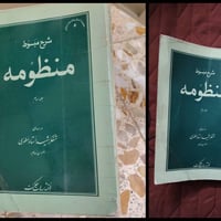 كتب فارسية • تعليمية ثقافية • بيع بالجملة