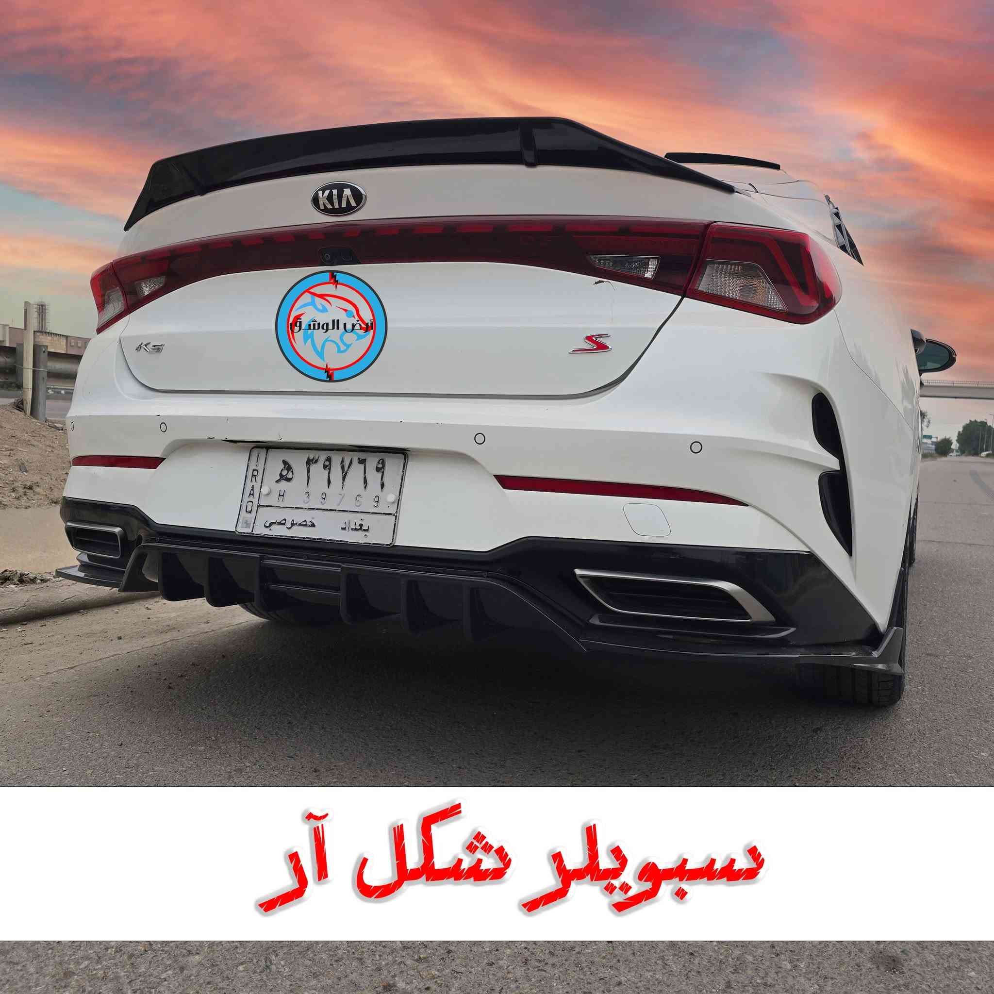 🎯نشتغل بالكي فايف و بس🎯 
يتوفر لدينا سستم اسود لامع وكاربون 
تابعنة لكل ما هو جديد


**إذا كنت صاحب هذا الإعلان وتريد حذفه لأي سبب، رجاءا أرسل رسالة إلى الدعم الفني**