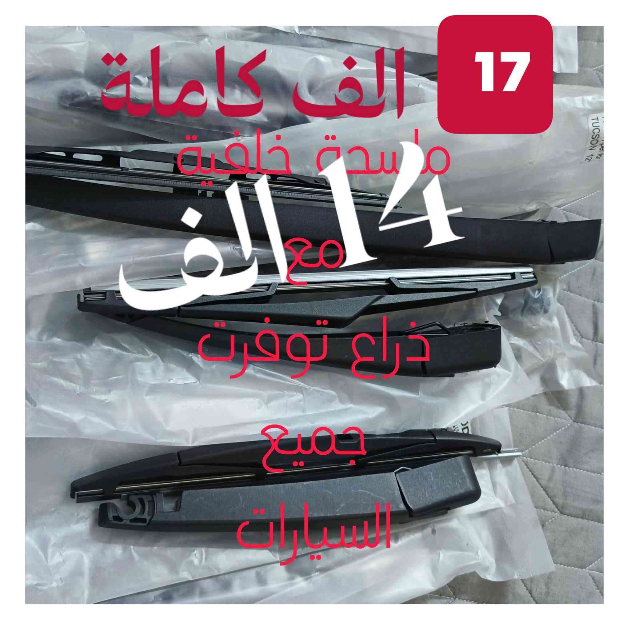 تخفيض سعر يومين مدة العرض بكل منشوراتنا تراسلني خاص يتوفر خدمة توصيل جميع المحافظات 5 الف


**إذا كنت صاحب هذا الإعلان وتريد حذفه لأي سبب، رجاءا أرسل رسالة إلى الدعم الفني**