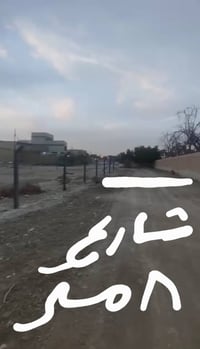 أرض مسيجة • ٥١٢م • طابو زرعي