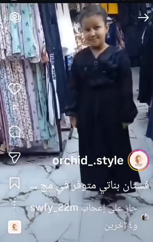 فساتين جيسيكا بناتي موديلات متوفر في مجمع اوركيد ستايل للالبسه التركيه المستورده شطره شارع الگص عمارة جبار عبدعلي الويده للحجز واتساب***********٠
