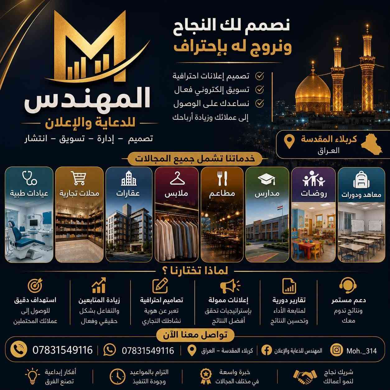 تريد تطور شغلك وتزيد مبيعاتك؟ 🚀
عندك مطعم، محل ملابس، أو أي مشروع ثاني وتدور على تصميم احترافي وترويج يوصلك للعملاء الصح؟ 🎨📈
احنا جاهزين نصمم لك أقوى المنشورات وندير ترويجك بكل احترافية حتى نلفت انتباه الكل لمشروعك! ✨
​للتواصل والاستفسار (اتصال أو واتساب):
📱 ***********
