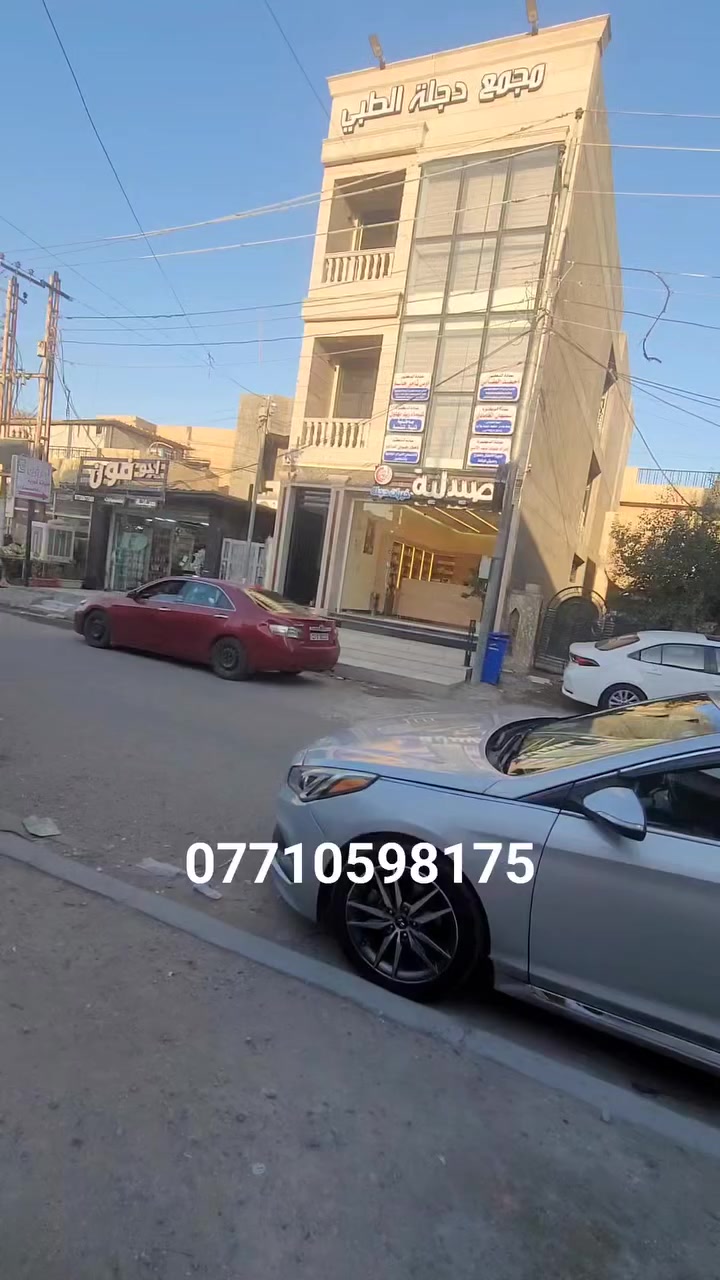 #عقارات_بغداد #استثمارات_عقارية #عقارات_حي_الجهاد #عقارات_الكرخ #عقارات_العامريه #عقارات_الرصافه


**إذا كنت صاحب هذا الإعلان وتريد حذفه لأي سبب، رجاءا أرسل رسالة إلى الدعم الفني**