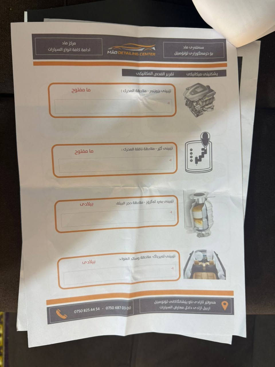 #الرقم : اربيل السيارة باسمي
هزه ورقم الجديد

2023
السيارة بدون ايرباك وجديد بمعنى الكلمة كلش..
اي نقص مابيه ابد كلشي متصرف علية 

#المواصفات : فول ماعده فتحه 

▪️السيارة : شيفرولية ماليبو لون ذهبي

▪️المحرك : 1.5L توربو (اربعة سلندر)

▪️عداد المسافة : 60  ميل حقيقي 

▪️حجم الويل : ويل كب حجم 19

▪️بصمات عدد 1للأبواب مع بصمة جنطة وبصمة تشغيل 

عن بعد
فول حساسات فول رادت

▪️لايتات اصفر والعالي زنون ابيض مع كشافات دعامية LED

▪️سايد بريك دگمة

▪️شاشة الدشبول حجم كبير ( ايباد )

▪️كامرة خلفية دوارة اصل مع الستيرن

▪️كشنات السيارة مخمل اسود 

▪️سبويلر خلفي اصل

▪️حساس خلفي

▪️تحكم فول كهرباء لكرسي السائق

▪️ تشغيل عن بعد

▪️جنطة كهرباء

▪️سستم صوت 

▪️تحكم ستيرن جهتين بلوتوث وحاكية وكروس سرعة وتحكم صوت 

▪️نظام ABS مانع انزلاق

▪️حادث السياره  باب ٢ عكس السايق بدون دخل 

السعر المطلوب :١٣٦ وبيه مجال الشري
العنوان بغداد الدورة ابوطيارة

‪***********
