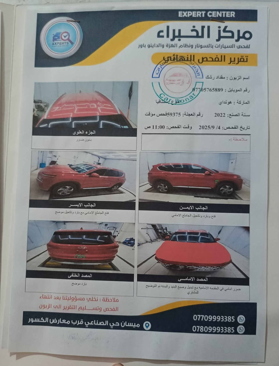 السلام عليكم سنتافيا للبيع موديل ٢٠٢٢ بأسمي 
‏رقم ميسان سنوية تنتهي يوم ٢٠٣٢ رقم انگليزي 
‏موصفات رادار امامي خلفي محرك ٢٥٠٠ وارد امريكي   الحادث  موضح كما  بالسونار 
‏السعر  ٢١٠ 
‏ للاستفسار الاتصال على الرقم 
‏***********
‏او ماسنجر 
‏https://www.facebook.com/share/1KJismBzSL/
‏ عمارة, ميسان
