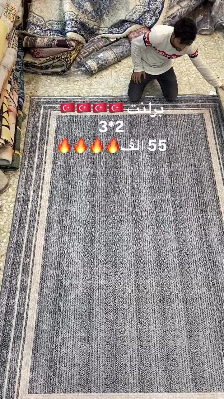 مجمع الكرار للمفروشات 
اللهم صل على محمد وال محمد 
🧿🧿🧿🧿🧿🧿🧿🧿🧿🧿🧿
🌹🌹🌹🌹لايك او مشاركة 🌹🌹🌹🌹❤️❤️❤️ العرض لفترة محدودة❤️❤️❤️
يتوفر لدينا نظام الاقساط لموظفين والمتقاعدين حاملي بطاقة ماستركارد 
تخفيضات تخفيضات تخفيضات
عروضنا مستمرة
السجاد برلنت🇹🇷🇹🇷 🇹🇷🇹🇷🇹🇷
 2*3
السعر 55 الف 🔥🔥🔥🔥🔥
ماهو جديد لدينا 
متوفر بالوان و موديلات 2026
بلاششششششششششششششششش 
توصيل لكافة المحافظات (6) الف 
  بغداد (5 ) الف 🔥🔥🔥🔥🔥🔥🔥🔥🔥🔥🔥🔥🔥🔥
ملاحظة 👉👉👉
الي اختلاف في نوع البضاعة 
ونوع الحجز لتستلم الطلب والتوصيل علينا 😍😍😍😍
غايتنا رضاكم 🌹🌹🌹🌹🌹🌹
يتوفر لدينا البيع بالتقسيط لحاملي بطاقة ماستر كارد الرافدين موظفين ومتقاعدين 
زورونا📍 السياسيين تقاطع المهدي ع
للحجز والاستفسار مراسلة الصفحة او الاتصال 
📱*********** واتساب
📱*********** واتساب
يوجد توصيل للكل المحافظات 🚚🚚🚚 حساب التيك توك تابع البث المباشر 
‏https://www.tiktok.com/@krarmohsin1?_t=ZS-8uS8ilm363u&_r=1 
‏🇮🇶🇮🇶🇮🇶🇮🇶🇮🇶🇮🇶🇮🇶🇮🇶🇮🇶
#مجمع_الكرار_للمفروشات #مفروشات #مفروشات_تركية #السماوه_مدينتي #السماوة بغداد البصرة بابل كربلاء النجف اربيل دهوك زاخو
