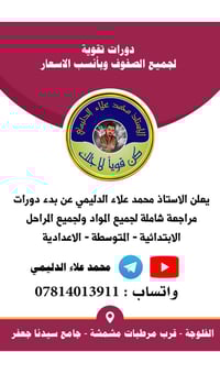 مراجعة شاملة • جميع المراحل • الفلوحة