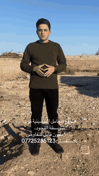 ١٤٠٠م • طابو زراعي • الحسينية