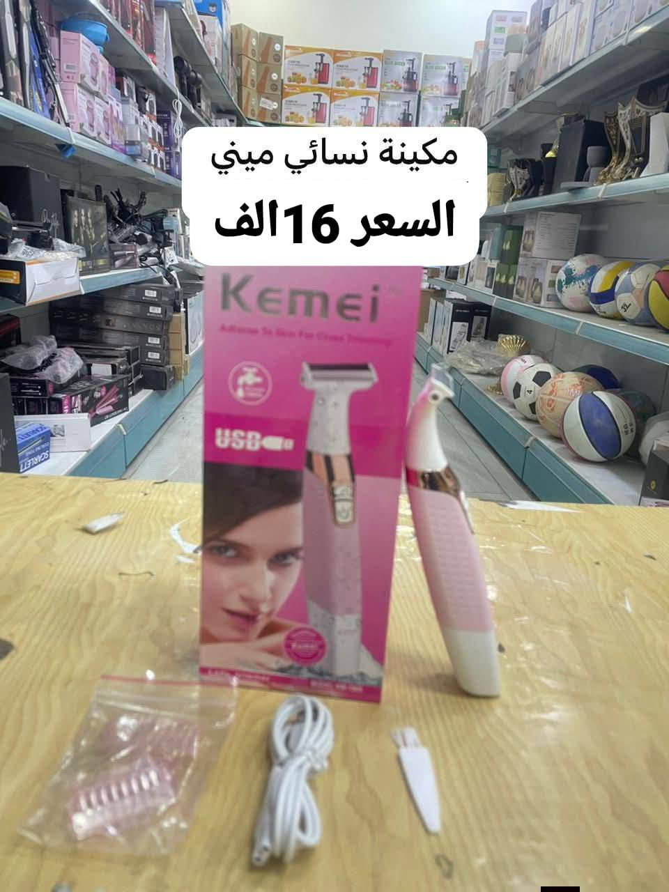متوفر توصيل الجميع محافظات العراق شكرا ع
سوف يتم الرد باقرب وقت
   بابل.  هاشميه حمزه القاسم.  3. 
الاقضيه 4 
طويريج كربلاء  المحموديه 5 
بقية المحافضات 6


**إذا كنت صاحب هذا الإعلان وتريد حذفه لأي سبب، رجاءا أرسل رسالة إلى الدعم الفني**