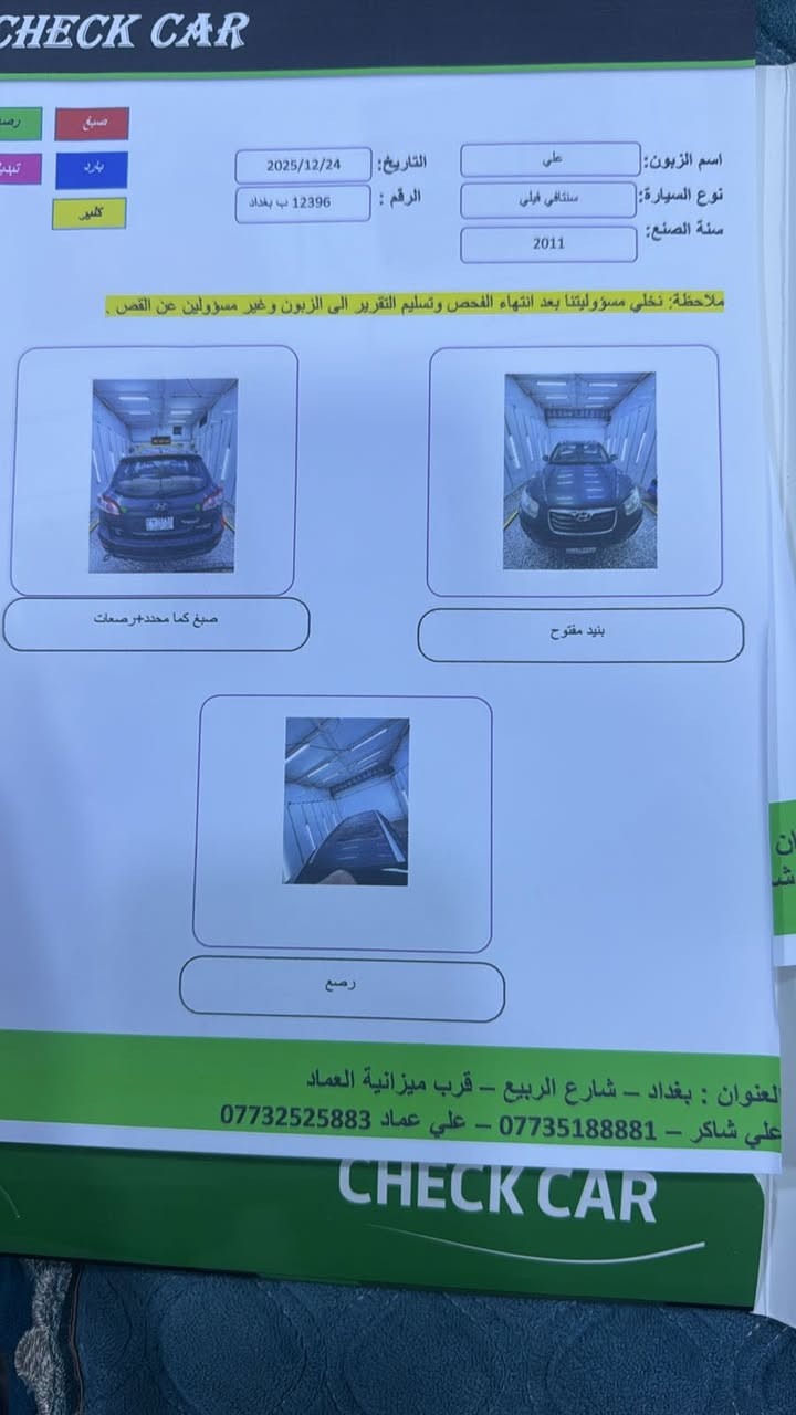 سنتافي موديل 11 محرك 6 سلندر 3500 سبعه راكب
السياره وراد خليجي بيه صبغ بلباب اليمنه الخلفيه السياره ماشيه 169 الف‭0775 754 0116‬. سعر 135
