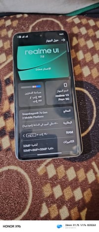 ريلمي ١٣ • فايف جي • كاميرا ١٢٠