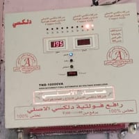رافع • ثلاجه • مجمدة