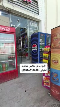 يا الله  فرصه استثماريه محل للبيع محل للبيع موقع الدوره الميكانيك مقاب...