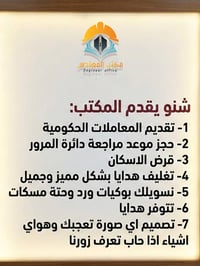 خدمات إدارية • تغليف هدايا • بابل الحصوة