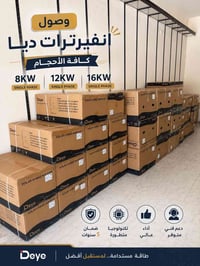 بابل • إلكترونيات • أجهزة