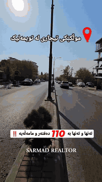 تويمە ليك • مكتب تجاري • ٣٠٠م