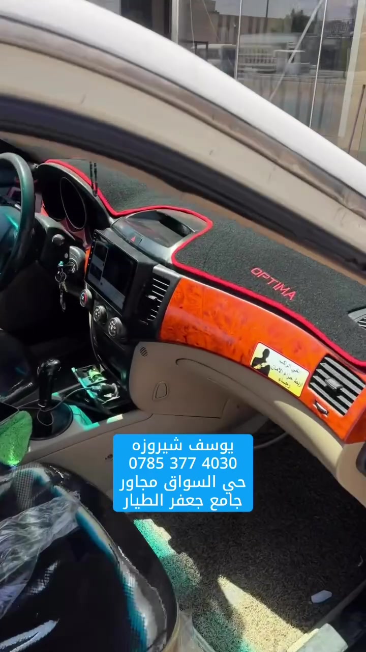 مركز يوسف شيروزه لشاشات السيارات تاب نضام اندرويد كيا اوبتيما 2010  #النجف #شاشات_سيارات #مركز_يوسف_شيروزه


**إذا كنت صاحب هذا الإعلان وتريد حذفه لأي سبب، رجاءا أرسل رسالة إلى الدعم الفني**