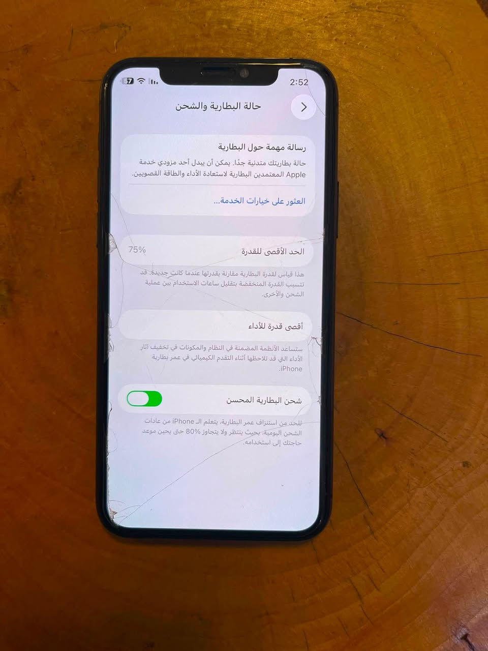 السلام عليكم ايفون 11 Pro للبيع التلفون كلش نضيف ذاكرته منشوره ب الصور 256 والبطارية كذالك منشوره السعر 250 الف وبي مجال الي يحب يعرف تفاصيل الجهاز اكثر بتصل ***********
