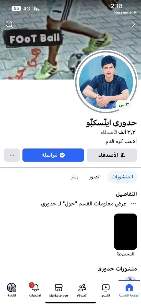 ❤️عيدكم مبارك ❤️
💙الف مبروك للغالي ابن #بابل حدوري ايہٰۣۗسكہٰۣۗو 💙
❤️وصلت بضاعته ويارب كل الرزق 💙
❤️للحجز مراسله الصفحه ❤️
💙 #العراق #الحله #الدبله


**إذا كنت صاحب هذا الإعلان وتريد حذفه لأي سبب، رجاءا أرسل رسالة إلى الدعم الفني**