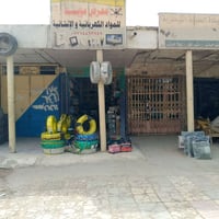 محل كهربائيات للبيع او فقط الغراض  العنوان مقابل كراج بغداد  سبب البيع...