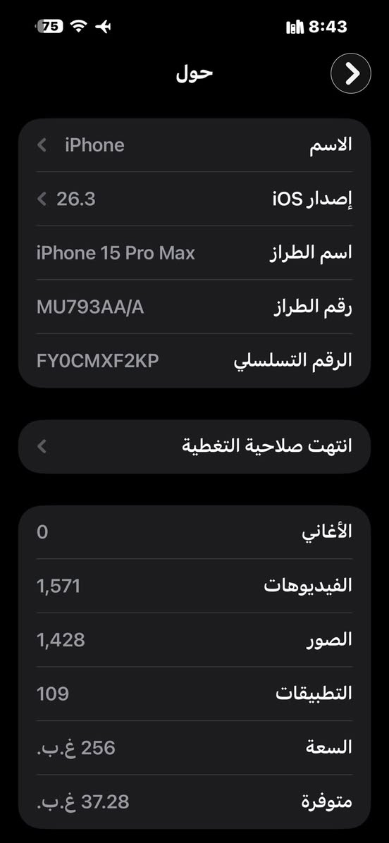 سلام عليكم
ايفون 15 برو ماكس محور الى 17 برو ماكس للبيع او المراوسه ب 16 برو ماكس 

السعر 1,100  

الجهاز لا مفتوح ولا مبدل بي شي شخط مابي كفاله عامه 

مكاني بغداد الكاضميه 

يوجد توصيل 

تفاصيل 👇


**إذا كنت صاحب هذا الإعلان وتريد حذفه لأي سبب، رجاءا أرسل رسالة إلى الدعم الفني**