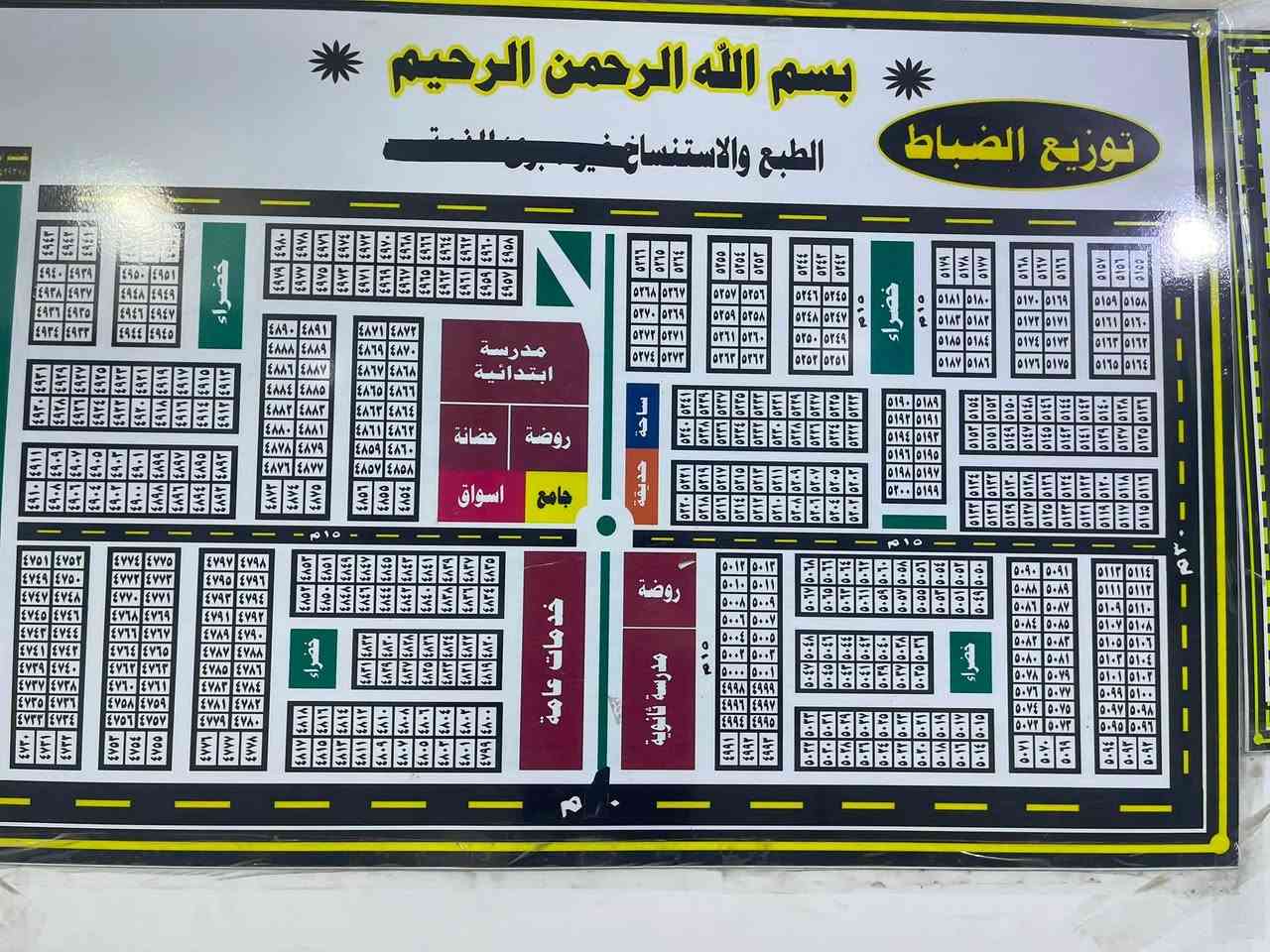 قطعه 100 متر للبيع  توزيع الضباط ب30 مليون للاستفسار ***********
