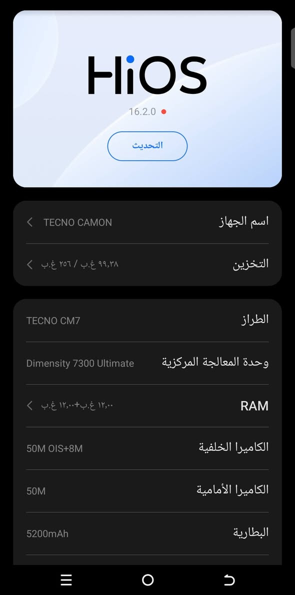 تكنو كامون 40 برو 5G للبيع بسعر مناسب
تكنو كامون 40 برو 5G اخو الجديد بعدة بضمان الشركة بسعر 300 الف وبي مجال بسيط ب ياتي ويا فقط الكفر العنوان البلديات المضمار للتواصل *********** 
مواصفات هاتف تكنو كامون 40 برو 5G (Tecno Camon 40 Pro 5G):  
​الشاشة:  
​النوع: AMOLED منحنية الأطراف.  
​الحجم: 6.78 إنش.  
​الدقة: FHD+ (1080 × 2436 بكسل).  
​معدل التحديث: 144 هرتز.  
​الحماية: زجاج Corning Gorilla Glass 7i.  
​المعالج والأداء:  
​المعالج: MediaTek Dimensity 7300 Ultimate (ثماني النواة بدمج 4 نانومتر).  
​نظام التشغيل: أندرويد 15 مع واجهة HiOS 15.  
​الذاكرة والتخزين:  
​الذاكرة العشوائية (RAM): 12 جيجابايت (مع إمكانية التوسعة الافتراضية).  
​سعة التخزين الداخلية: 256 جيجابايت.  
​المنفذ: لا يدعم كارت ذاكرة خارجي.  
​الكاميرات:  
​الخلفية (مزدوجة):  
​الرئيسية: 50 ميجابكسل (مستشعر Sony LYT-700C) مع تثبيت بصري OIS.  
​الزاوية الواسعة: 8 ميجابكسل.  
​تصوير الفيديو: بدقة 4K (2160p).  
​الأمامية (السيلفي): 50 ميجابكسل مع تركيز تلقائي (Autofocus) وتتبع العينين.  
​البطارية والشحن:  
​السعة: 5200 مللي أمبير.  
​الشحن السريع: قدرة 45 واط عبر منفذ Type-C.  
​الاتصال والميزات الأخرى:  
​الشبكات: يدعم شبكات الجيل الخامس 5G وشريحتي اتصال Nano-SIM.  
​المقاومة: مقاوم للماء والغبار بمعيار IP68 / IP69.  
​الصوت: سماعات ستيريو يدعم تقنية Dolby Atmos.  
​الأمان: بصمة أصبع مدمجة تحت الشاشة.  
​المنافذ: منفذ USB Type-C (لا يتوفر منفذ 3.5 ملم للسماعات).  
​المميزات الإضافية: يدعم تقنية NFC، وزر خاص لتفعيل ميزات الذكاء الاصطناعي (Ella & FlashSnap)
الفريمات ياتي ب 90 فريم على الببجي.
