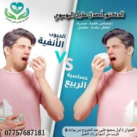 د. أصدق الموسوي • جراحة عامة • مجمع الكندي الطبي