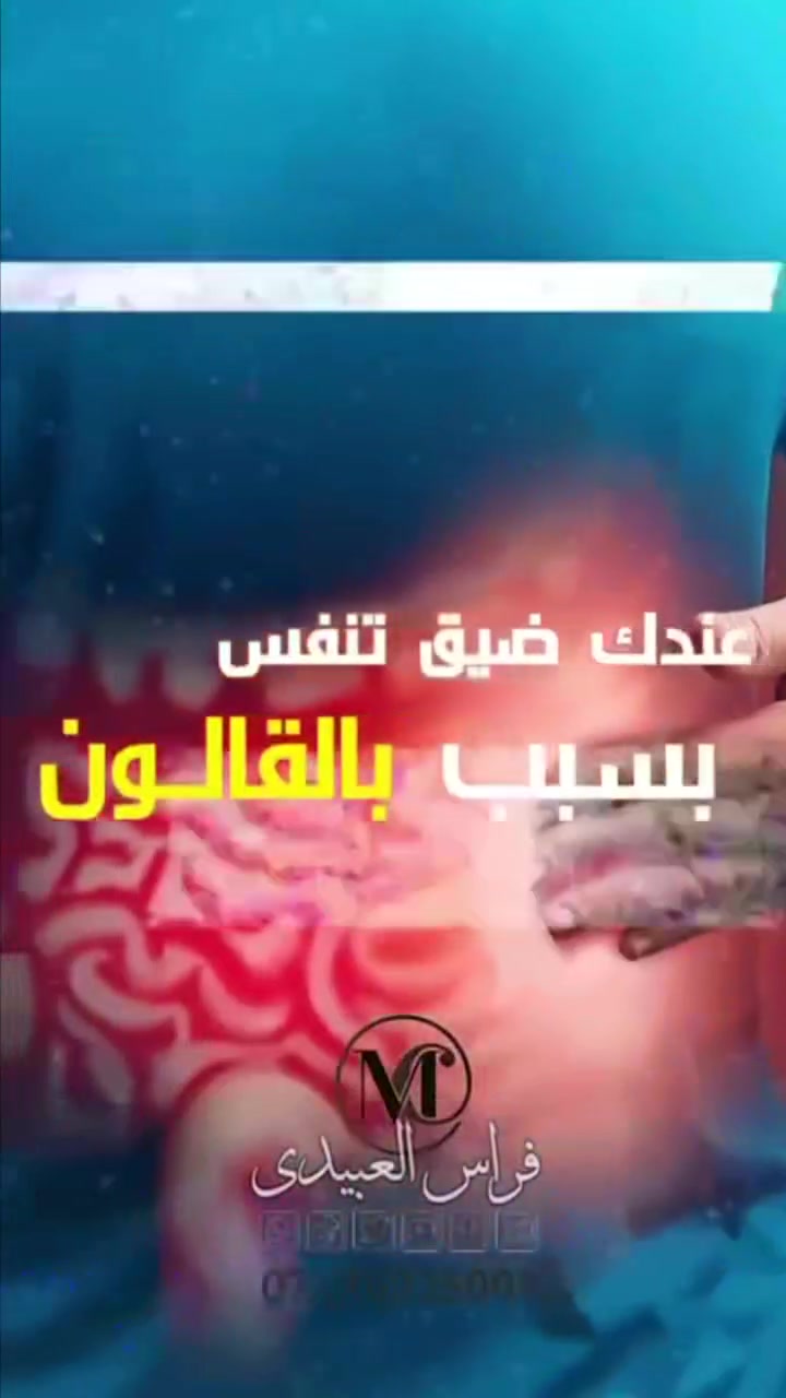 الشيك أوف Shake Off

افضل مشروب صحي وفعال للقولون والمعدة 
ويتألف من جميع المكونات الطبيعية التي تجرف وتغسل كل السموم من القولون تاركة ايا نظيفًا ومعافى والشعور بالراحة خلال 8 ساعات فقط من استخدامه
منتج فعال ومضمون والاهم من كل هذا مابي اضرار جانبيه.
 #شيك_اوف #المركز_الماليزي  #قالون_عصبي #اسبرولينا #كولاجين


**إذا كنت صاحب هذا الإعلان وتريد حذفه لأي سبب، رجاءا أرسل رسالة إلى الدعم الفني**