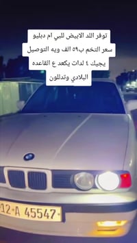 الانبار • قطع غيار • بي ام دبليو