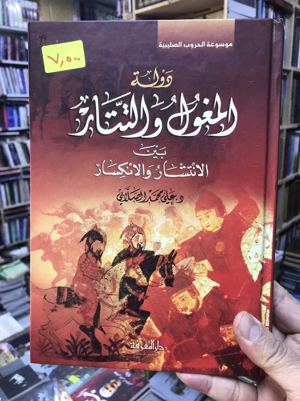 الاسعار داخل الصورة 
مكتبة الجليس الصالح 
الانبار - الفلوجة - قرب جامع الراوي
تقاطع العباسي 
السوق العربي 
بادارة 
الدكتور عماد الدين المحلاوي 

***********

***********

توجد خدمة توصيل 🚚 الى كافة المحافظات 
فقط ب5.000
