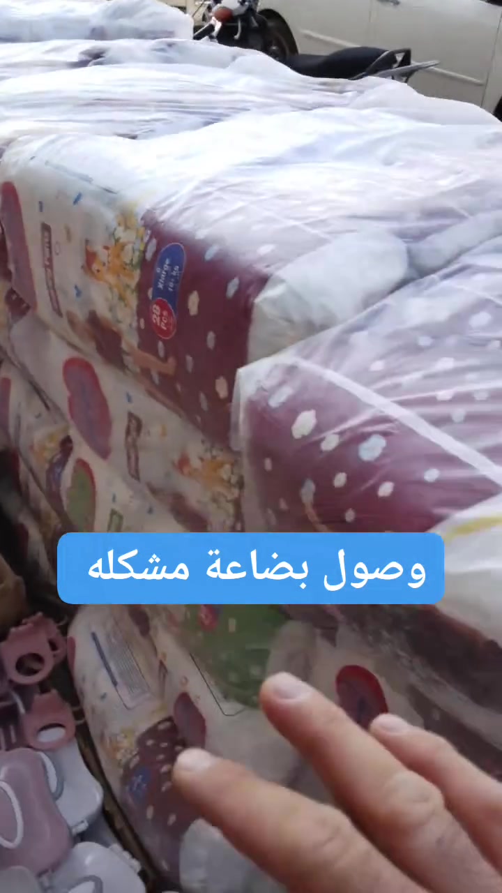 اللهم صل على محمد وال محمد 
#وصول #بضاعة #مشكله


**إذا كنت صاحب هذا الإعلان وتريد حذفه لأي سبب، رجاءا أرسل رسالة إلى الدعم الفني**