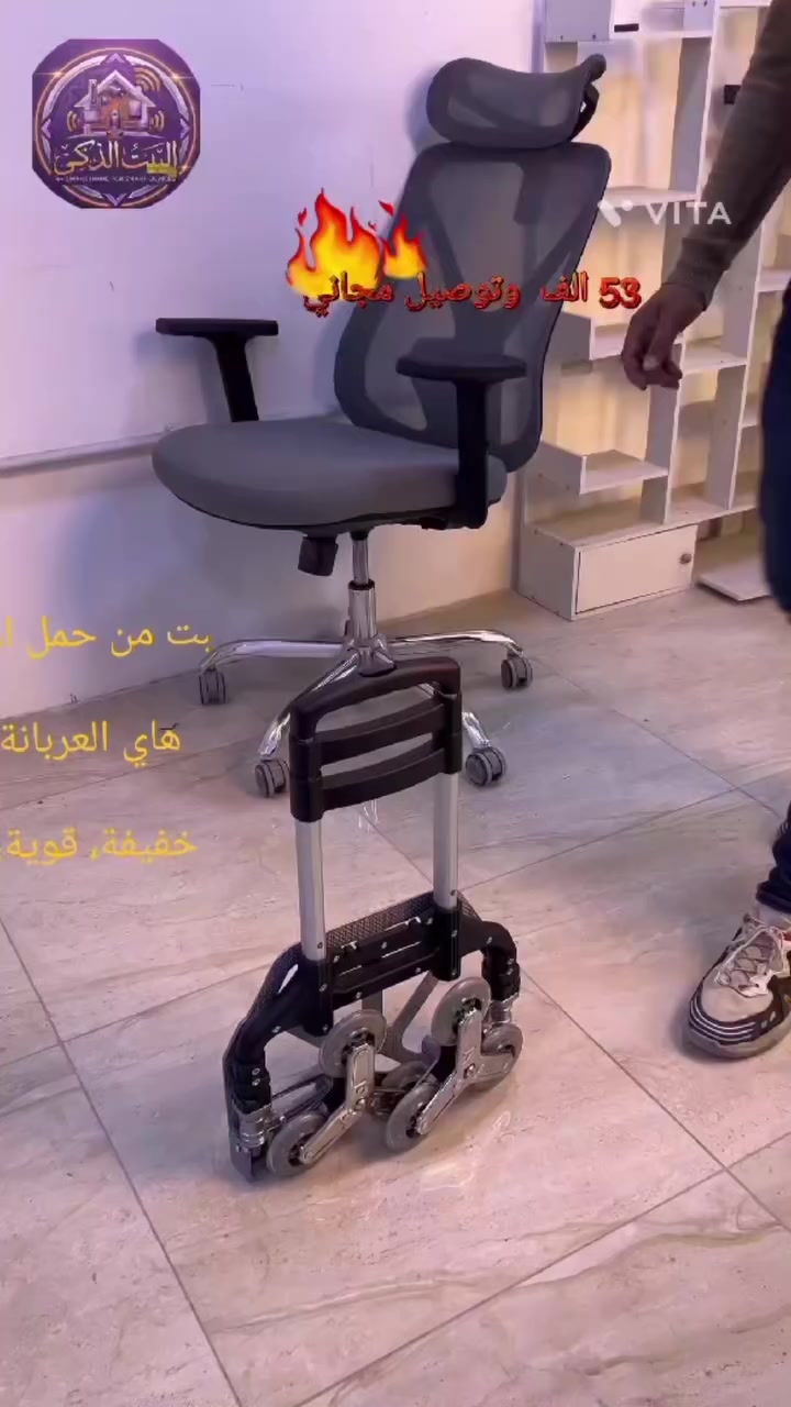 هوك قوي
تعبت من حمل الكراتين الثقيلة أو الطلوع بالدرج وانت شايل أغراضك؟ 😓
الحل صار أسهل وأسرع مع عربانة الحمل القابلة للطي بعجلات درج!
P – المشكلة
كل مرة تريد تنقل أغراض ثقيلة:
تتعب إيدك وظهرك من الحمل.
صعوبة بالصعود والنزول من الدرج.
مرات تقع الأغراض أو تنكسر بسبب عدم التوازن.
A – تعظيم المشكلة
هذا التعب يتكرر يوميًا… خصوصًا إذا عندك محل، أو توصل أغراض، أو حتى للتسوق والسفر.
بدل ما تنقلها مرة وحدة، تضطر تطلع وتنزل أكثر من مرة وتتعب أكثر!
S – الحل
الحل الذكي هو عربانة حمل ألمنيوم قابلة للطي 💪
✔ هيكل ألمنيوم خفيف وقوي يتحمل الاستخدام اليومي
✔ عجلات ثلاثية مخصصة للدرج تصعد وتنزل بسهولة
✔ ارتفاع قابل للتعديل (61 – 81 – 100 سم) حسب راحتك
✔ قابلة للطي بالكامل لتخزينها بسهولة بالسيارة أو البيت
✔ قاعدة تحميل عريضة 39 سم لتثبيت الأغراض بأمان
✔ حبل تثبيت بطول 150 سم لمنع انزلاق الأغراض
مناسبة لـ:
التسوق 🛒 – نقل الكراتين 📦 – الأجهزة – الحقائب – المخازن والمحلات.
CTA – دعوة للشراء
لا تتعب نفسك بعد اليوم!
اطلب عربانة الحمل الآن وخلي نقل الأغراض أسهل بكثير.
اكتب "أريدها" بالتعليقات أو راسلنا على الخاص للحجز قبل نفاد الكمية 🚀#capcut #عروض_العيد #مشاهدات #اجهزة_منزلية #الشعب_الصيني_ماله_حل😂😂


**إذا كنت صاحب هذا الإعلان وتريد حذفه لأي سبب، رجاءا أرسل رسالة إلى الدعم الفني**