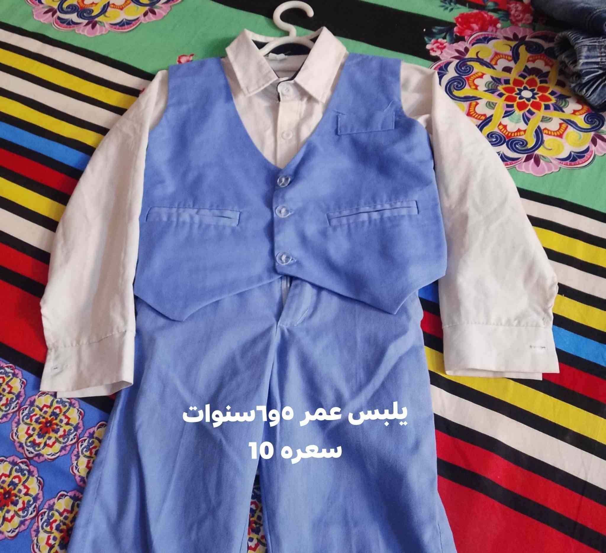 ملابس اطفال للبيع


**إذا كنت صاحب هذا الإعلان وتريد حذفه لأي سبب، رجاءا أرسل رسالة إلى الدعم الفني**