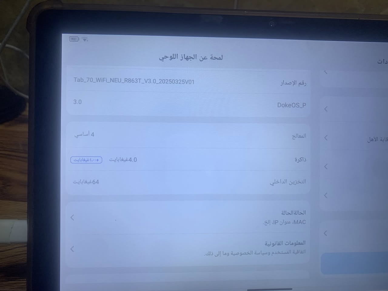 لبيع آيبات بلاك فيو نظيف ذكره ٦٤رم ٤+٤ بوبجي ٤٠افريم لبيع سعر قفل قفل قفل ٧٥


**إذا كنت صاحب هذا الإعلان وتريد حذفه لأي سبب، رجاءا أرسل رسالة إلى الدعم الفني**