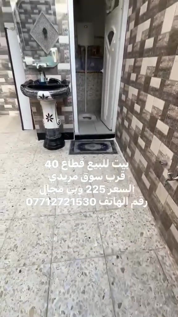 بيت للبيع قطاع 40 قرب سوق مريدي 
السعر225وبي مجال 
رقم الهاتف ***********
