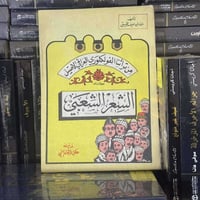 نوادر الكتب • مجلدات قديمة • توصيل داخل العراق