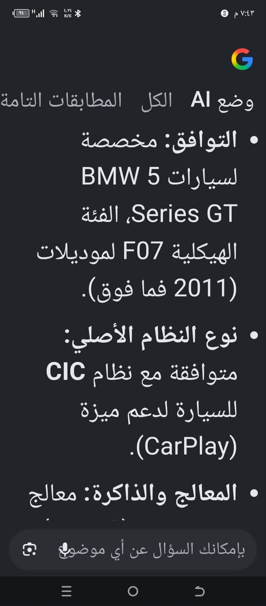 السلام عليكم شاشه بلاديه ل BMW مال امازون 
متوافقة مع عدة طرازات مثل سلسلة بي إم دبليو X5 E70 X6 E71 و5 Series GT F07
السعر 125 الف مع التوصيل يحياتي للجميع


**إذا كنت صاحب هذا الإعلان وتريد حذفه لأي سبب، رجاءا أرسل رسالة إلى الدعم الفني**