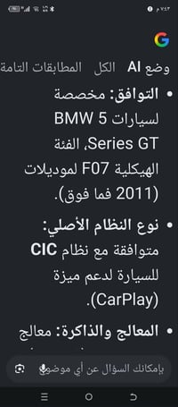 شاشة بلاديه • بي ام دبليو • X5 E70
