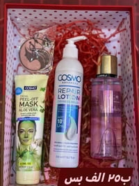 بكجات عيد المعلم • هدايا للمعلمة • هدايا تجميلية