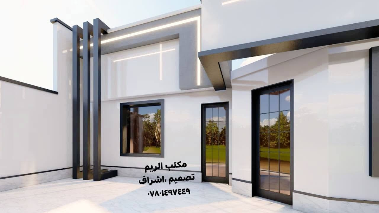 السلام عليكم
تصميمي لواجهة دار سكني ١٠ م طابق واحد في محافظة المثنى
مكتب الريم //تصميم ،اشراف
العنوان السماوة الغربي قرب حسينية ال غريب بالفرع مقابل مذخر الثقة
اوقات الدوام من ٥ عصرا إلى ٨ ونصف ليلا
للإستفسار الاتصال على الرقم *********** //***********
