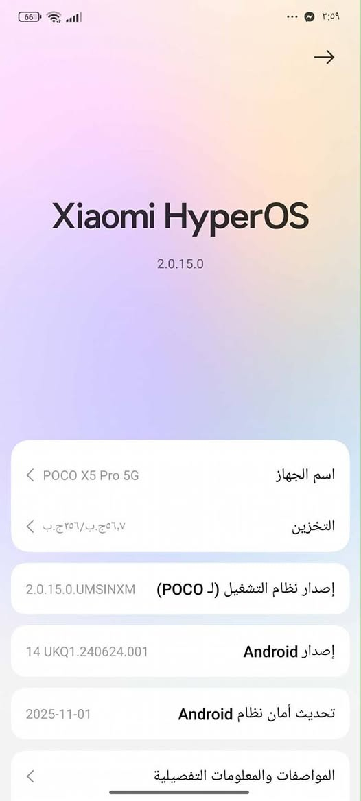 سلام وعليكم بوكو اكس فايف برو فايف جي   ذاكره 256بطاريه500 شاشه 120هرتز معالج سناب دراكن  90 فريم بل تحديث جديد شاشه اوملد كفاله عامه كامل ملحقاته للمراوس فقط


**إذا كنت صاحب هذا الإعلان وتريد حذفه لأي سبب، رجاءا أرسل رسالة إلى الدعم الفني**