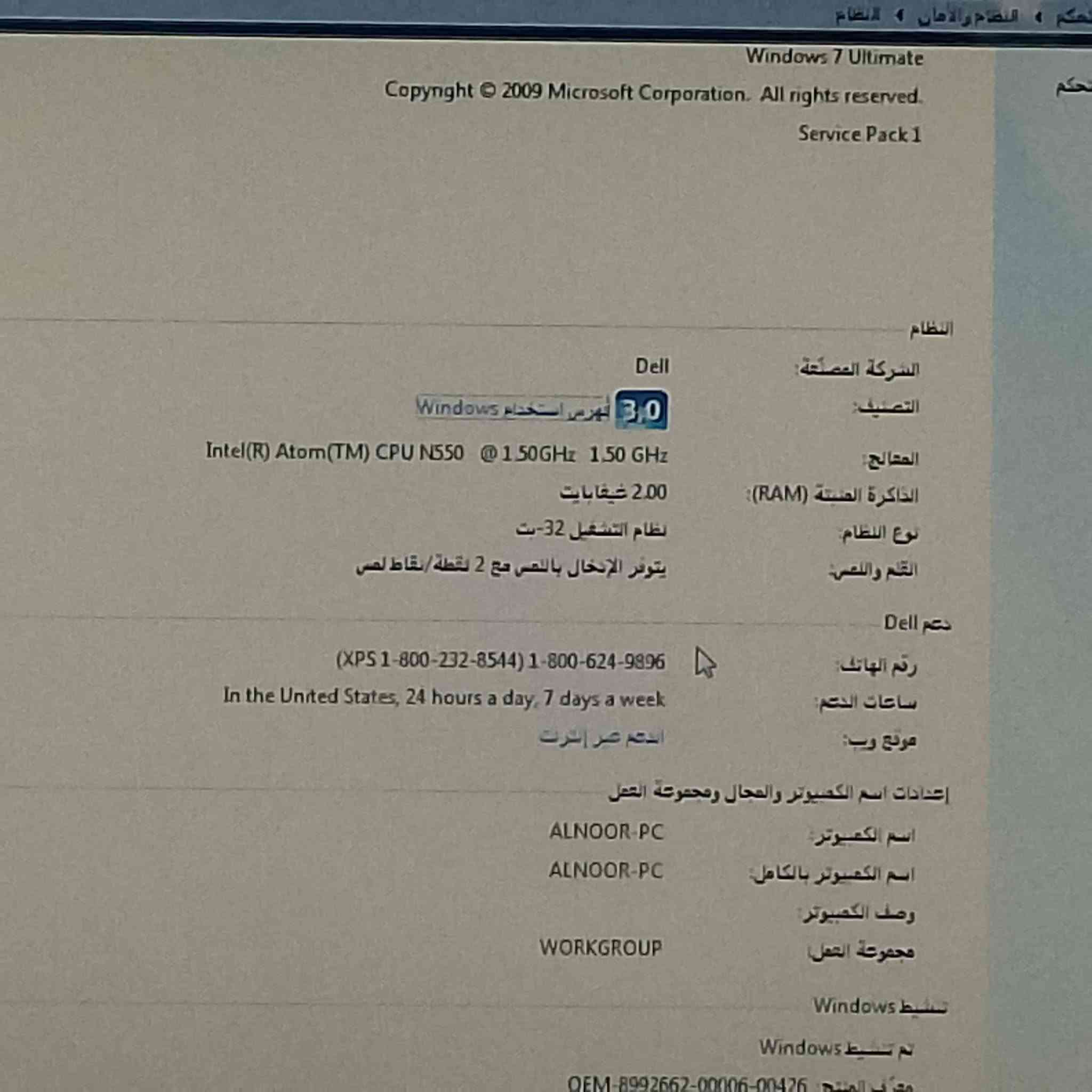 لابتوب دل للبيع وندوز 7 سعر 45 هوة وشاحنة ناصرية مركز


**إذا كنت صاحب هذا الإعلان وتريد حذفه لأي سبب، رجاءا أرسل رسالة إلى الدعم الفني**