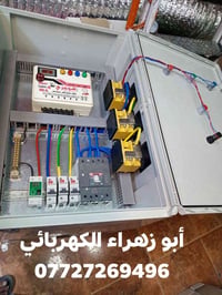 تأسيس كهرباء عامه كل ماهو حديث ومتطور في مجال الكهرباء عمل وتنصيب وصيا...