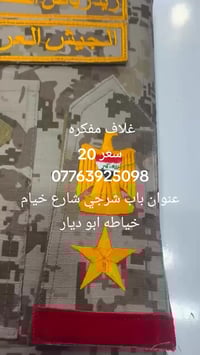 اكسسوارات • باب شرجي • شارع خيام