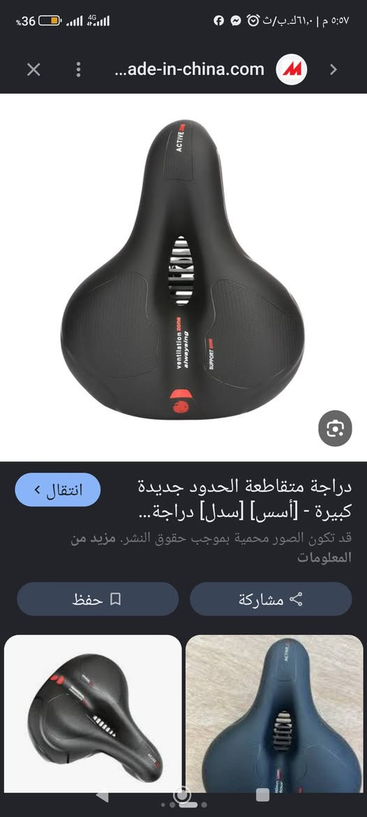 للبيع طبي  ***********
