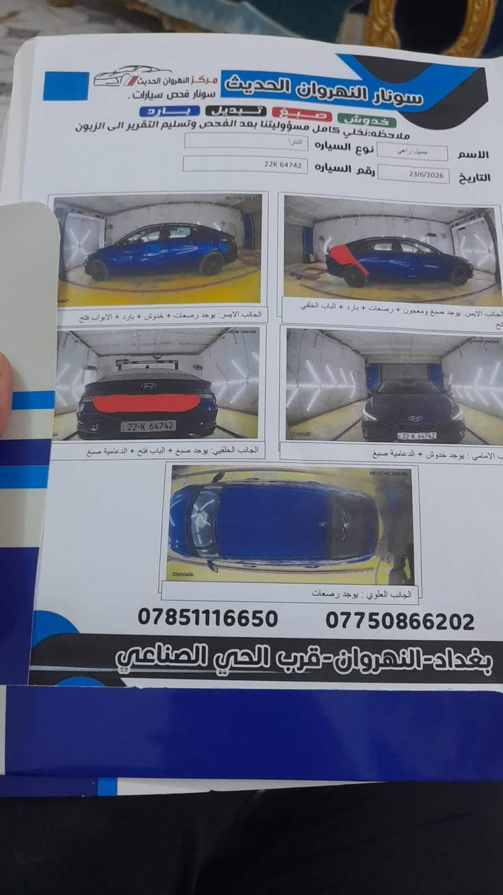 السلام عليكم من رخصة ادمن هونداي الانتره موديل21للبيع محرك2000دوش مكلف بلنشر يرجى اتصال على هذا الرقم***********
