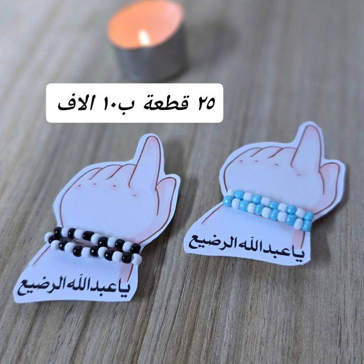 متوفر ستيكرات توزيع مهر حنه 
توزيعات محرم ورسم ع زجاج


**إذا كنت صاحب هذا الإعلان وتريد حذفه لأي سبب، رجاءا أرسل رسالة إلى الدعم الفني**